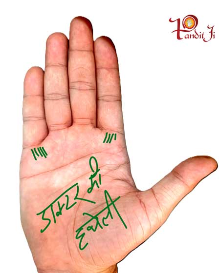 ऐसे लोग बनते हैं प्रख्यात चिकित्सक