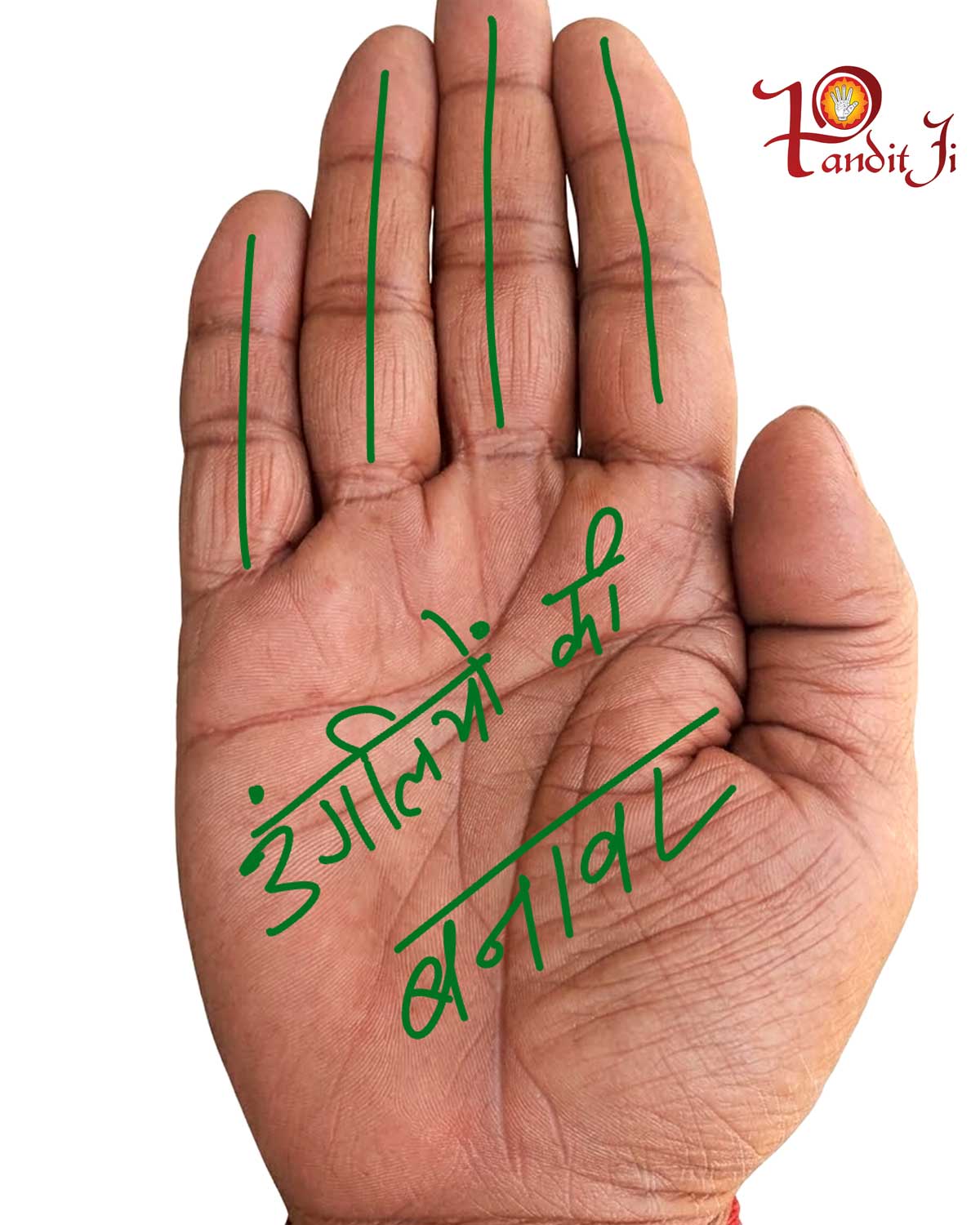 उंगलियों से भी राजयोग